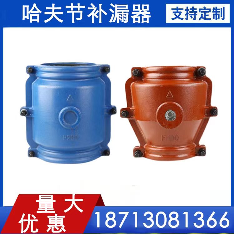 铸铁哈夫节大肚承插口堵漏器