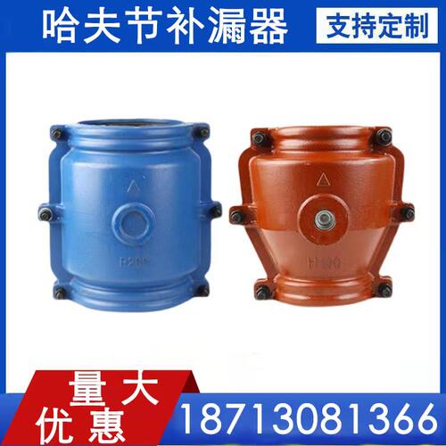 铸铁哈夫节大肚承插口堵漏器