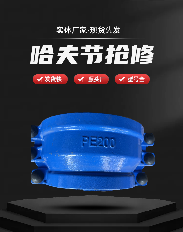 大小头哈夫节抱箍快速接头铸铁