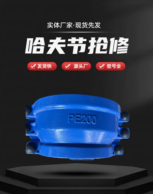 大小头哈夫节抱箍快速接头铸铁