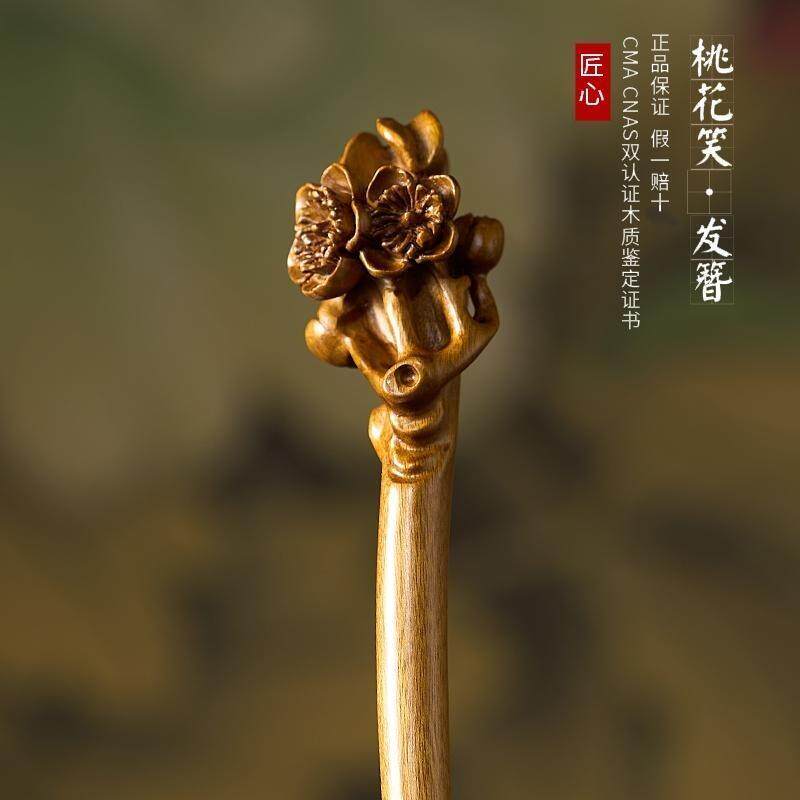 发簪桃桃花枝高定版复古古风发饰手工中国风宫廷古装发钗