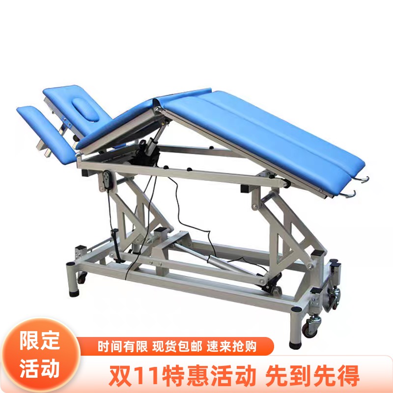 多体位电动升降PT训练床 手法整脊按摩床 三段五段多功能康复器材