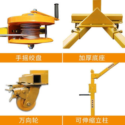 好货移动便携式小型吊机可折叠手摇起重吊架家用电动车载升降提升