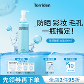 torriden玻尿酸卸妆油桃瑞丹三合一温和卸妆深层清洁无残留卸妆