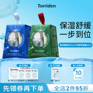 【新品上市】桃瑞丹保湿补水玻尿酸精华液礼盒积雪草面霜舒缓套装