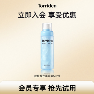 【7月会员专享价】桃瑞丹玻尿酸光泽喷雾 50ml
