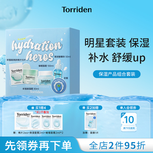 【新品上市】桃瑞丹玻尿酸精华液保湿套装补水啫喱面霜积雪草棉片