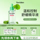 上市 新品 韩国Torriden桃瑞丹舒缓精华液积雪草修复补水敏感肌