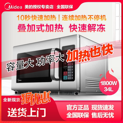微波炉34L大容量特惠价