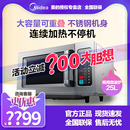 美 商用微波炉25L900W便利店快餐用超大容量易清洁EM925F4T