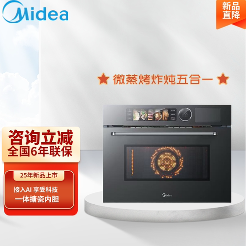 美的BG50F62嵌入式微蒸烤炸炖五合一线下款家用商用50L大容量