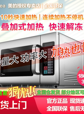 美的商用微波炉 34L1800W 一键快速解冻加热 易清洁 EMA34GTQ-SS