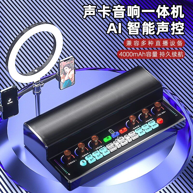新款S21直播设备全套装电脑声卡唱歌手机专用话筒K歌录音专业高级