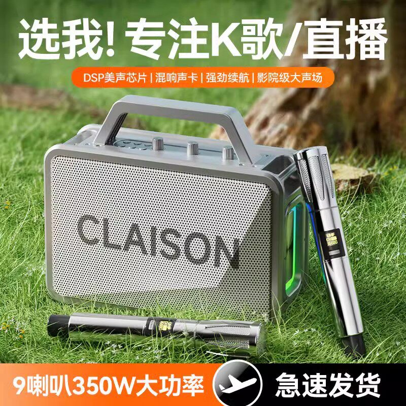 柯莱逊户外立式蓝牙音响高端大音量立体会议直播麦克风一体式音箱