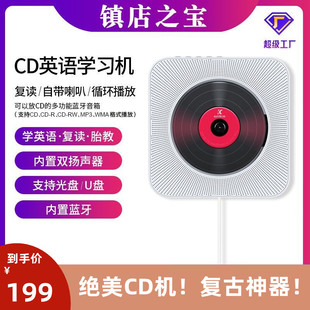 可创壁挂式 CD机播放器DVD影碟机学英语cd机随身听MP3播放器复读机