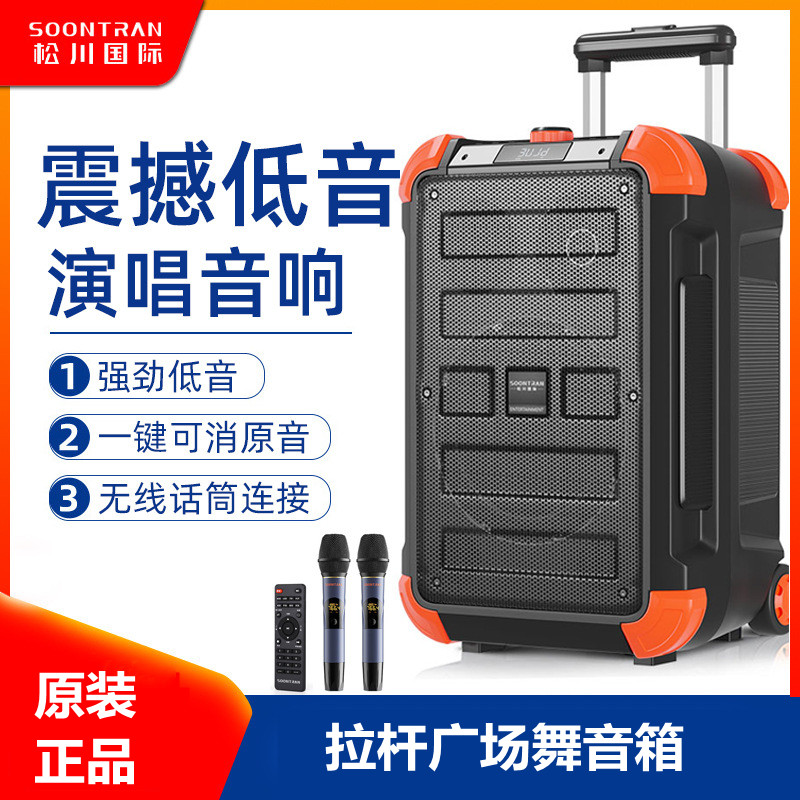原装正品松川SS6户外K歌音响广场舞便携式移动蓝牙大功率拉杆音箱