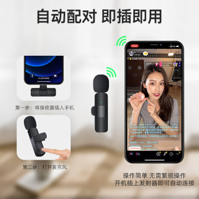 新款无线话筒领夹式手机麦克风