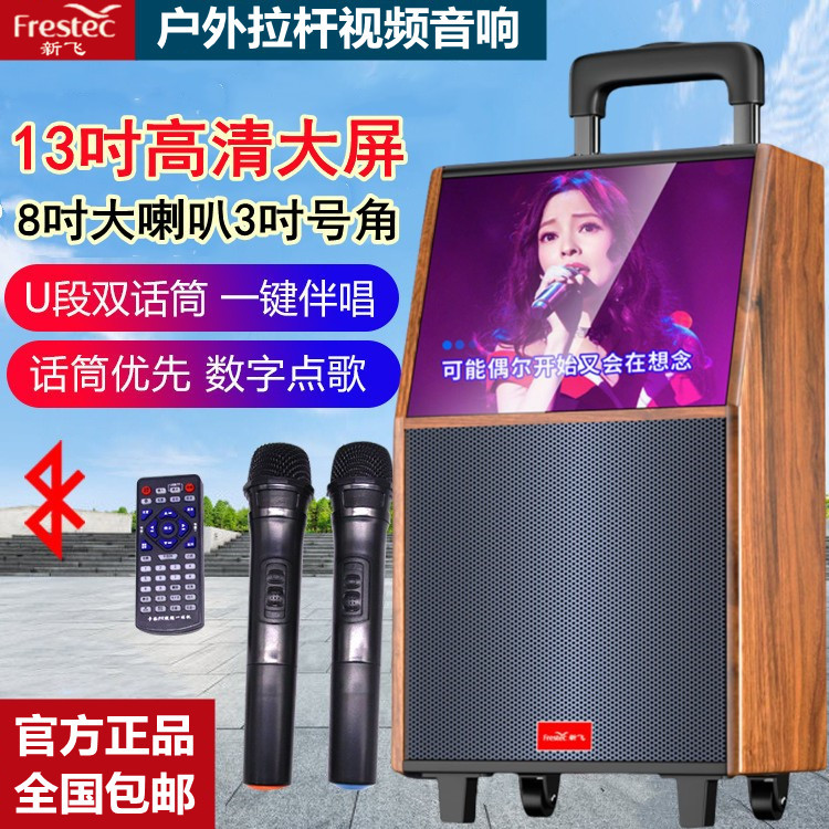 新款A05广场舞视频音响13寸显屏