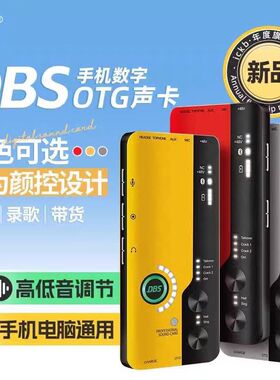 ICKB DBS数字版OTG声卡直播全民K歌麦克风套装抖音快手货源话筒