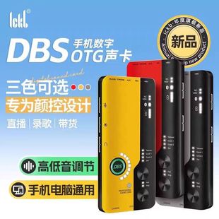 ICKB DBS数字版OTG声卡直播全民K歌麦克风套装抖音快手货源话筒