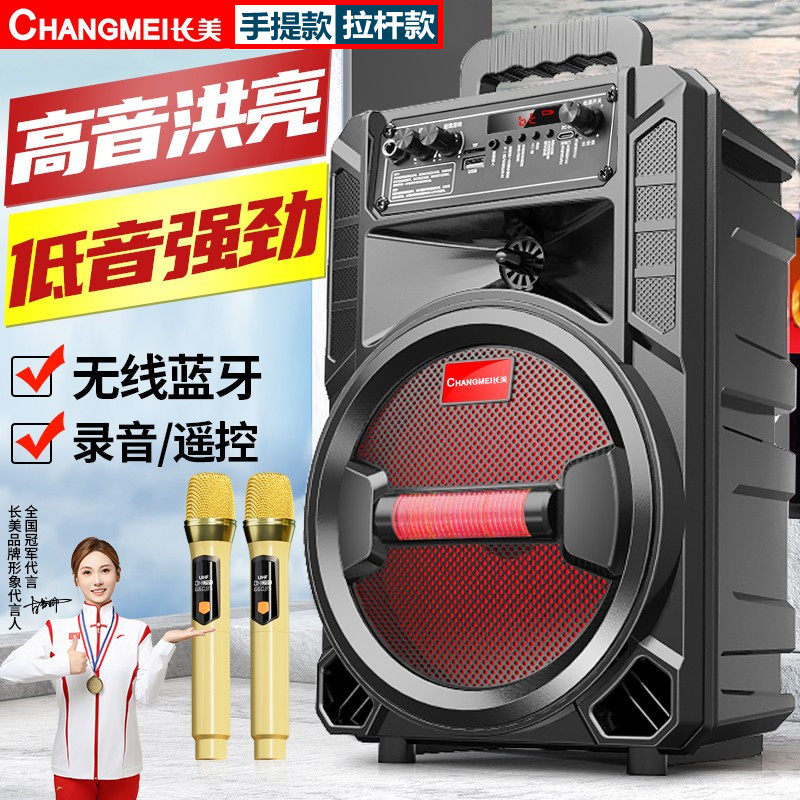 长美音响广场舞大音量超大户外拉杆k歌家用叫卖便携手提蓝牙音箱