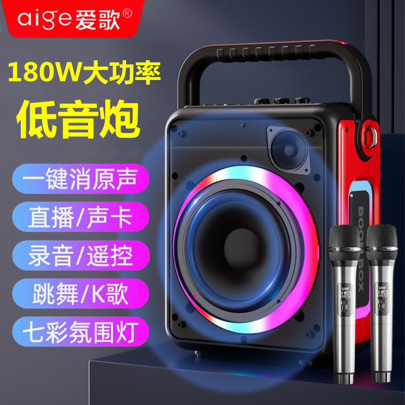 爱歌S65无线蓝牙户外家用K歌大功率大音量便携手提低音炮振膜音响