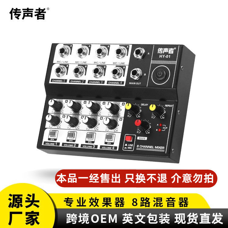 传声者8路数字混音台K歌直播