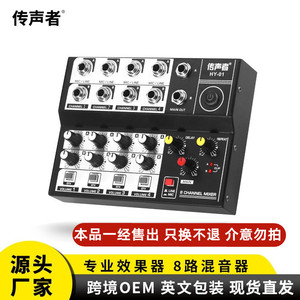 传声者8路数字混音台K歌直播