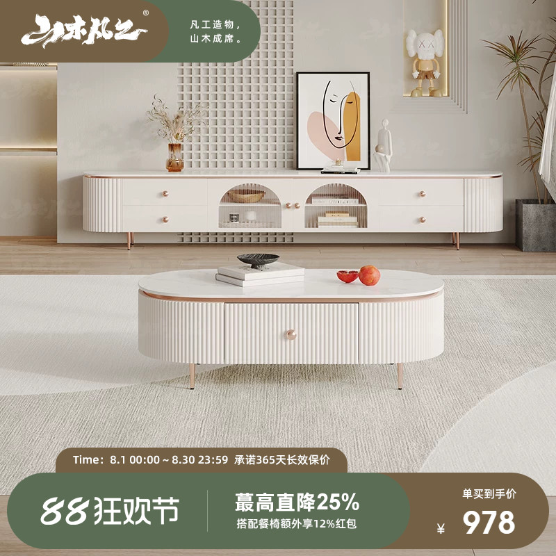 山木凡工&reg;现代简约白色奶油风轻奢茶几电视柜组合佛山家具清仓价