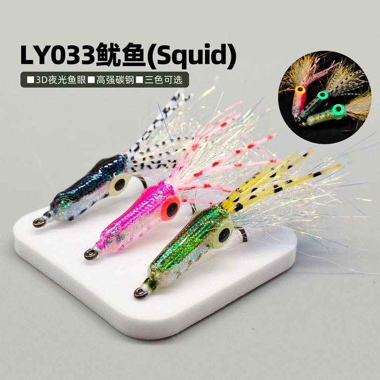 鱿鱼仿生饵飞蝇饵飞钓路亚海钓