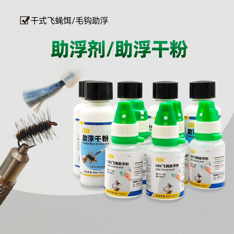 飞蝇饵助浮剂CDC干式毛钩专用