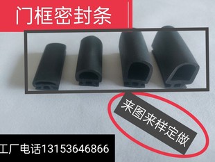 肯德基門平開門密封條門框條6米一根 型號(hào)備注 請(qǐng)根據(jù)自己需要