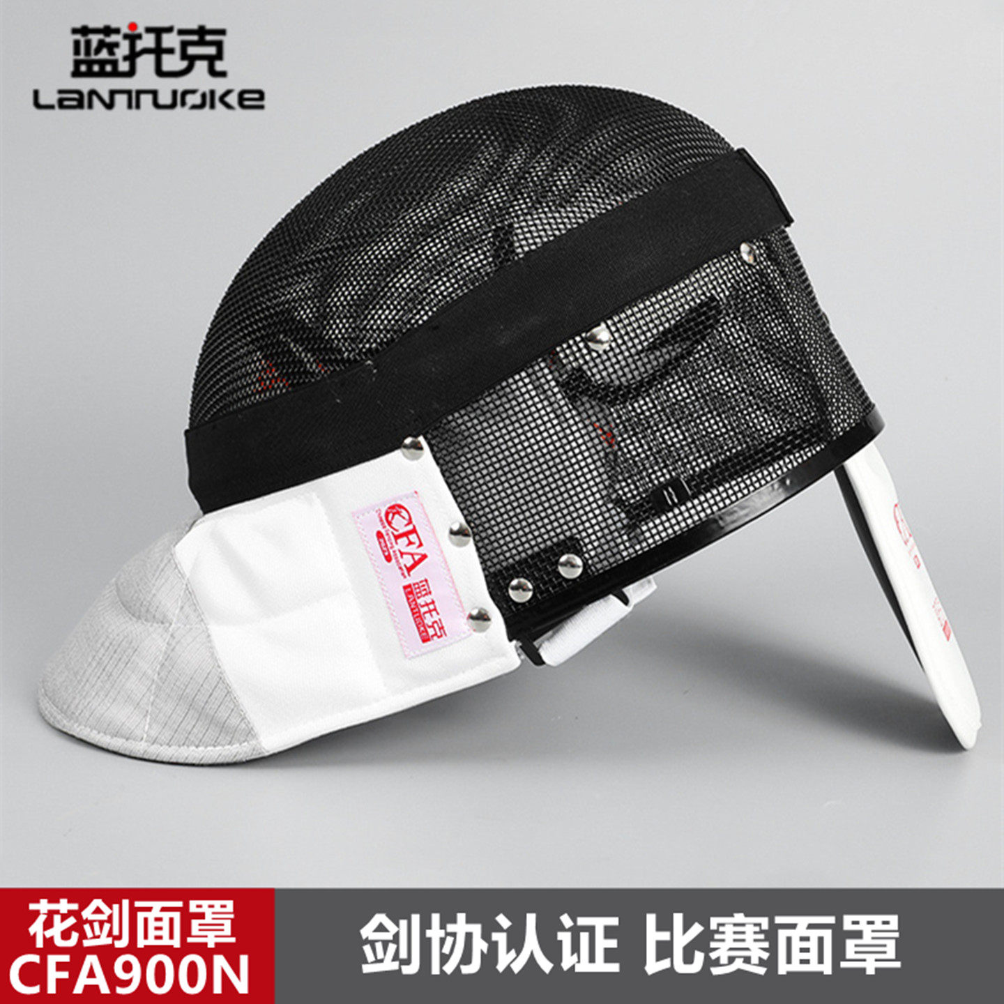蓝托克比赛花剑面罩可拆透气