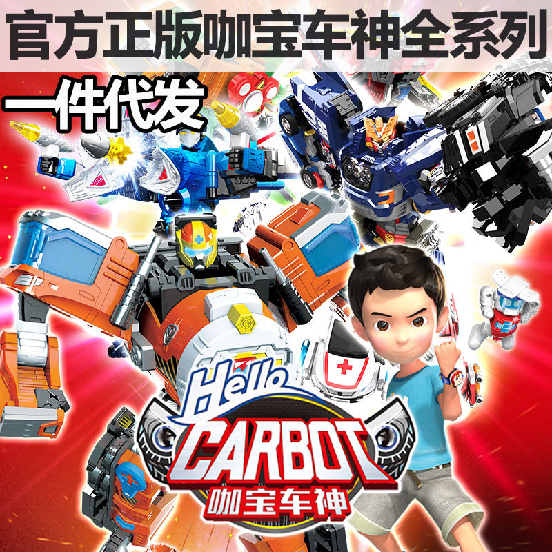 买奇酷咖宝车神全套炫舞战队变形汽车机器人金刚玩具礼品一件