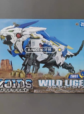 TOMY多美ZOIDS索斯兽ZWR机械兽恐龙组装拼装电动模型男孩玩具日版