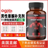 Американская прямая почтовая рассылка Agobi Testosterone Men's Testosterone Дополнение 11 Действительные растительные капсулы 60 капсул