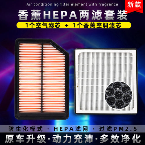 汽车防雾霾空调滤芯HEPA滤网