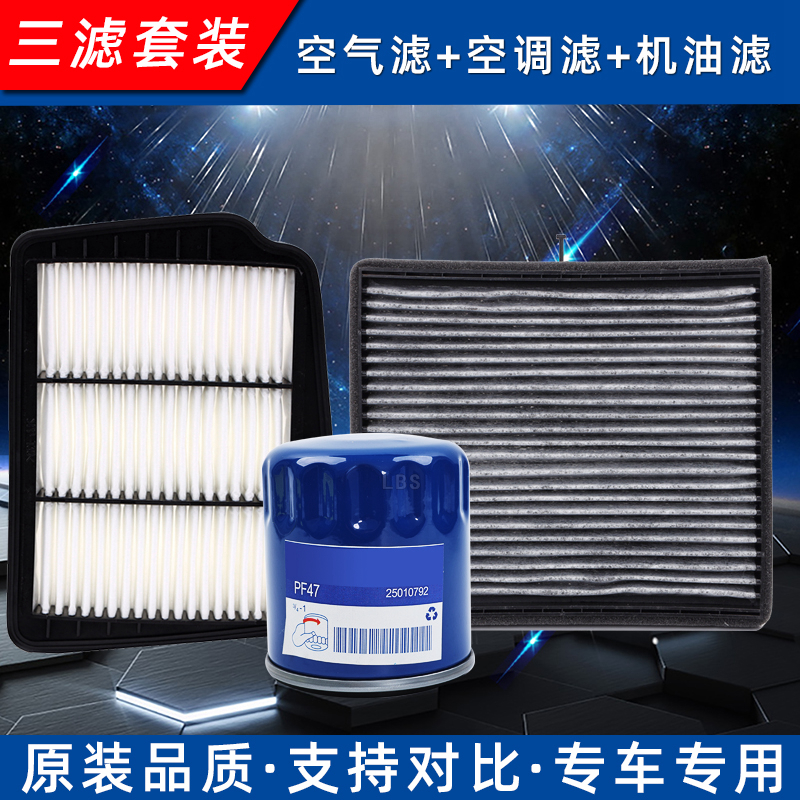 适配别克老款凯越 HRV 1.6 1.8 03-11款 空气滤芯空调滤清器机格