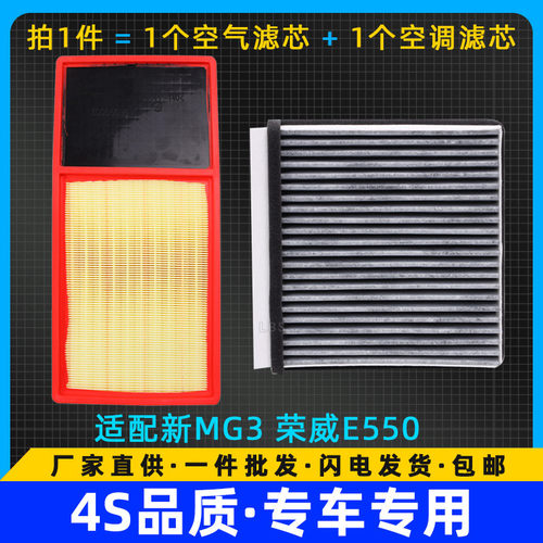 高品质空气滤芯+活性炭空调滤清器套装