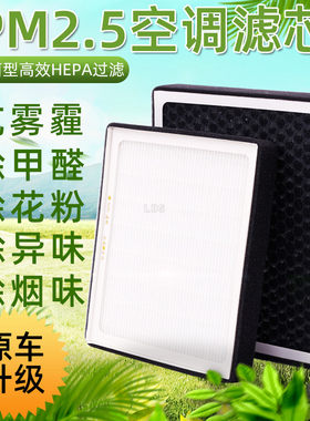 滤佰胜PM2.5多效空调滤芯防雾霾