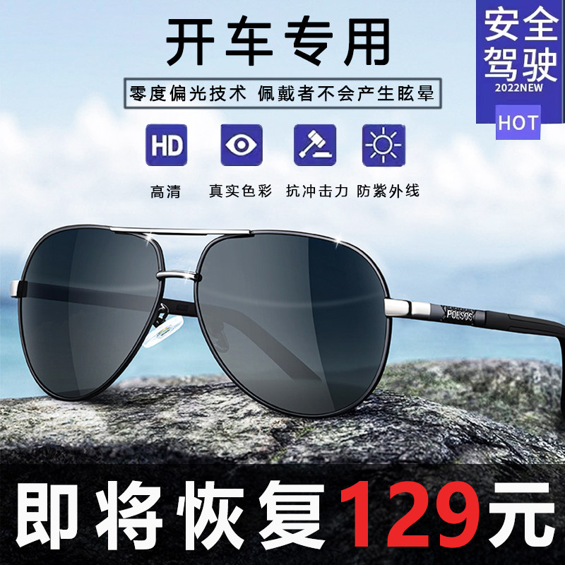 偏光太阳镜男开车专用司机驾驶钓鱼眼睛2025新款眼镜男士高清墨镜