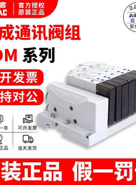 AIRTAC亚德客6DM阀岛阀组电磁阀6DM05H/6DM1H/6DM2H总线通讯模块