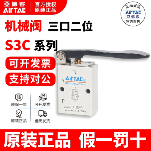 AirTac原装亚德客长柄机械正品