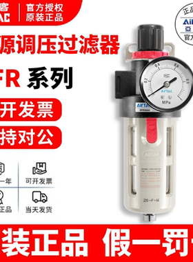 现货原装亚德客AIRTAC调压过滤器 BFR2000 BFR3000 BFR4000单联件