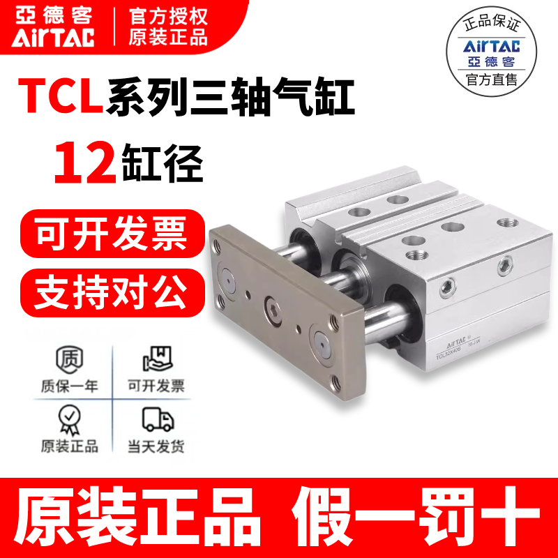 原装亚德客三轴导杆缸气缸正品