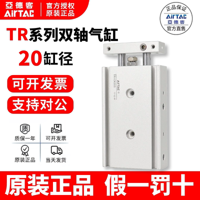 原装正品亚德客双轴气缸假一赔十