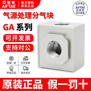 GA400U 原装 GA300U 亚德客AIRTAC支架GA200U GA600U