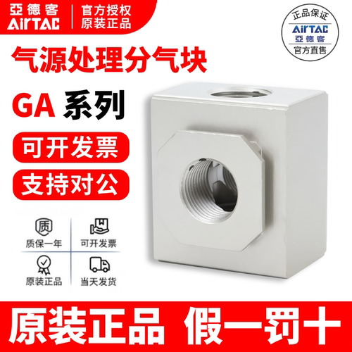亚德客AIRTACG系列分气块