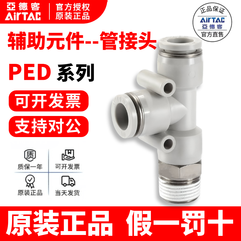 亚德客型侧螺纹三通原装假一罚十