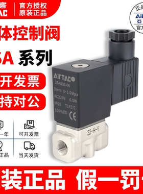 IRTAC亚德客气动不锈钢电磁阀2SA 2S直动常闭型 030 050水阀开关